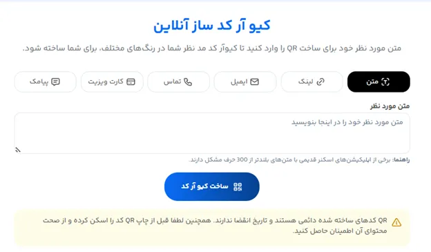 دانلود فونت فارسی برای متن تبلیغات گلخانه